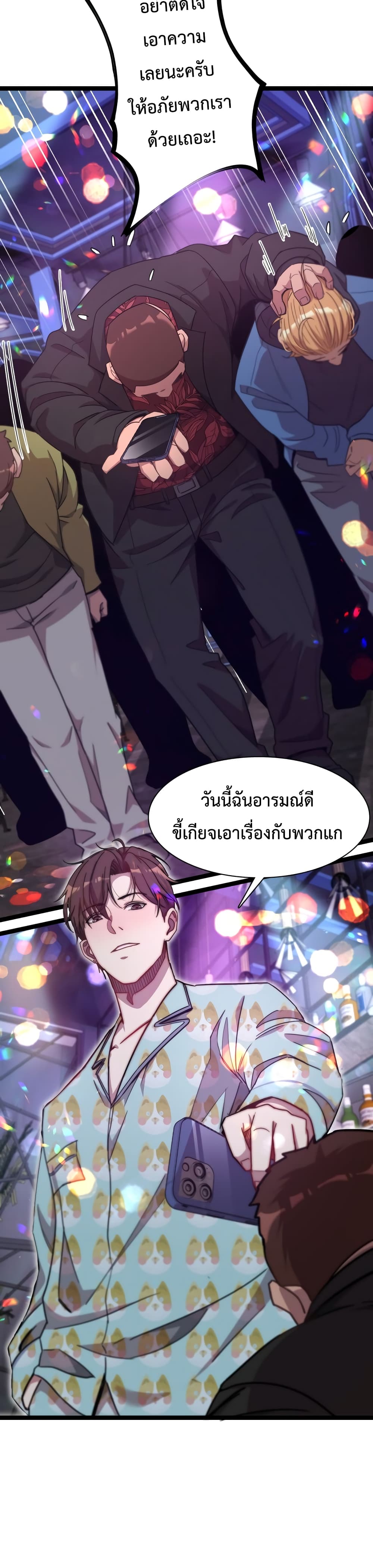 I’m Stuck on the Same Day for a Thousand Years ตอนที่ 1 26