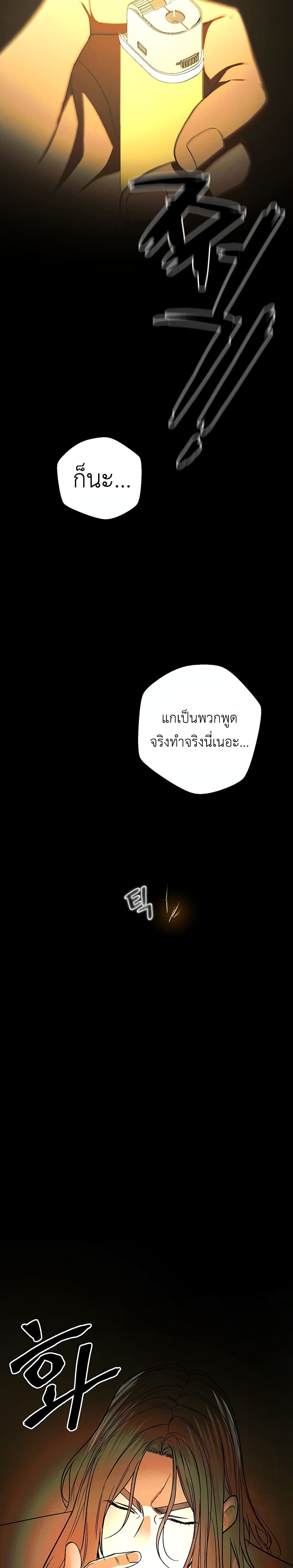 The Wish of a Gangster ตอนที่ 1 (3)