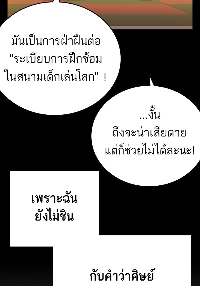 study group à¸•à¸­à¸™à¸—à¸µà¹ˆ 202 (62)