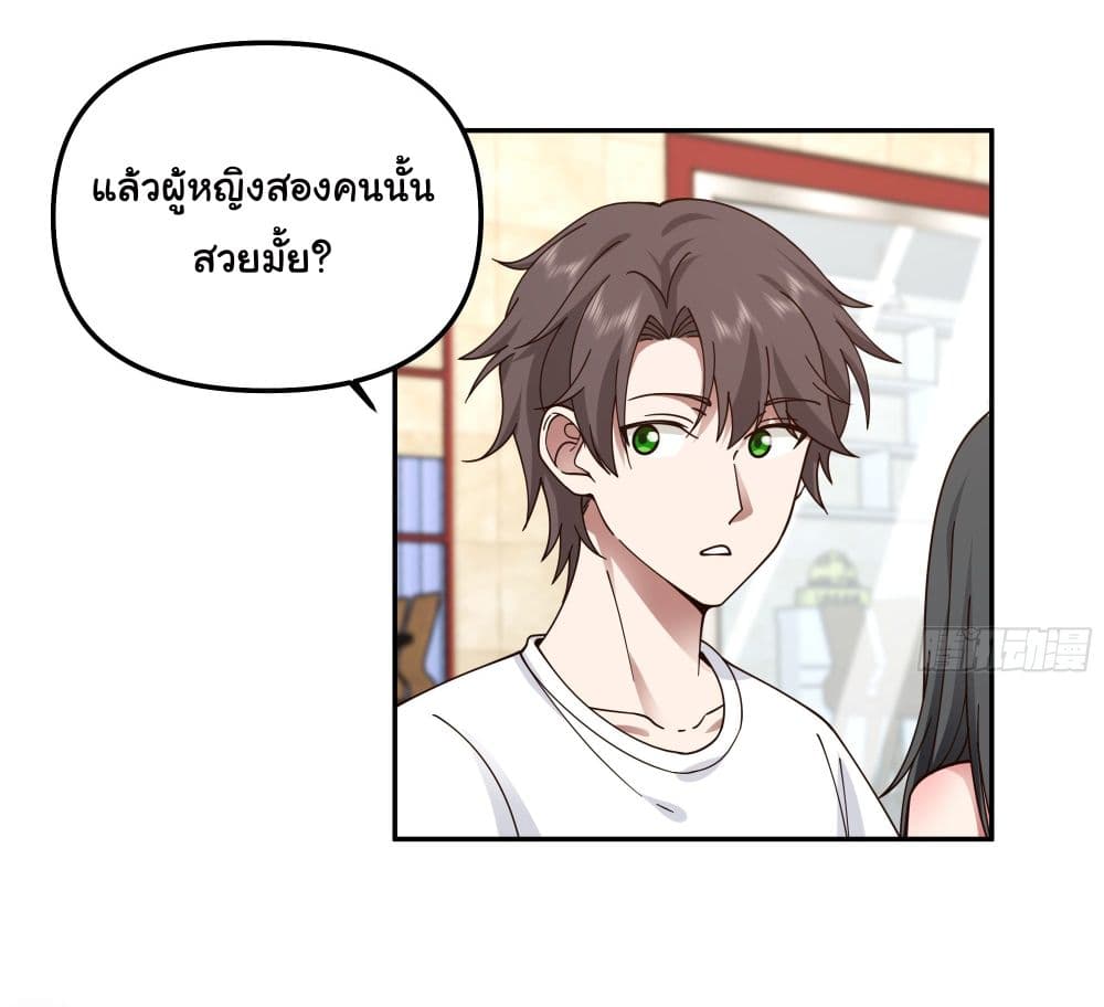 I Really Don’t Want to be Reborn ตอนที่ 14 (7)