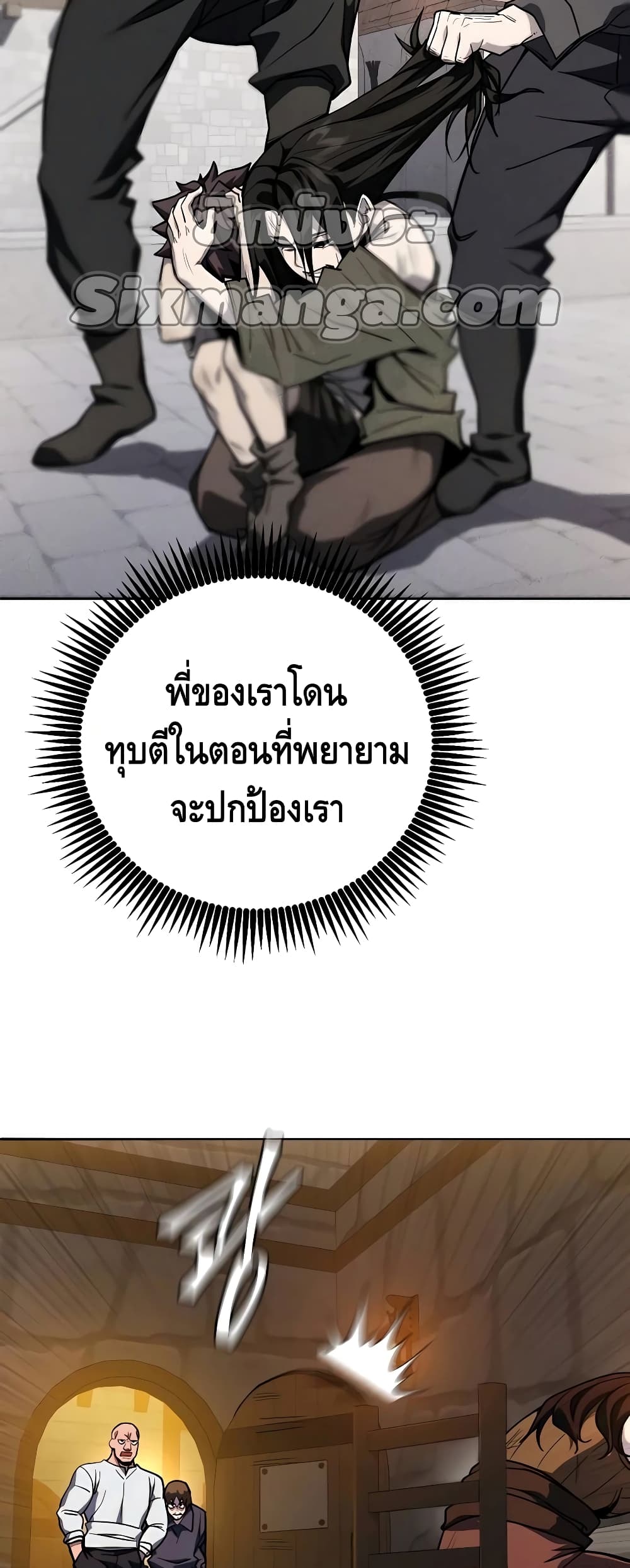 I Picked A Hammer To Save The World ตอนที่ 1 (73)