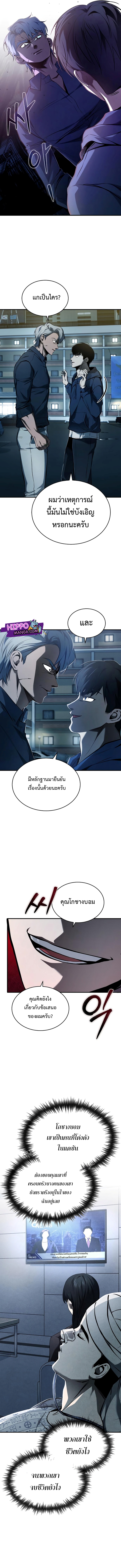 Devil Returns To School Days ตอนที่ 6 (13)