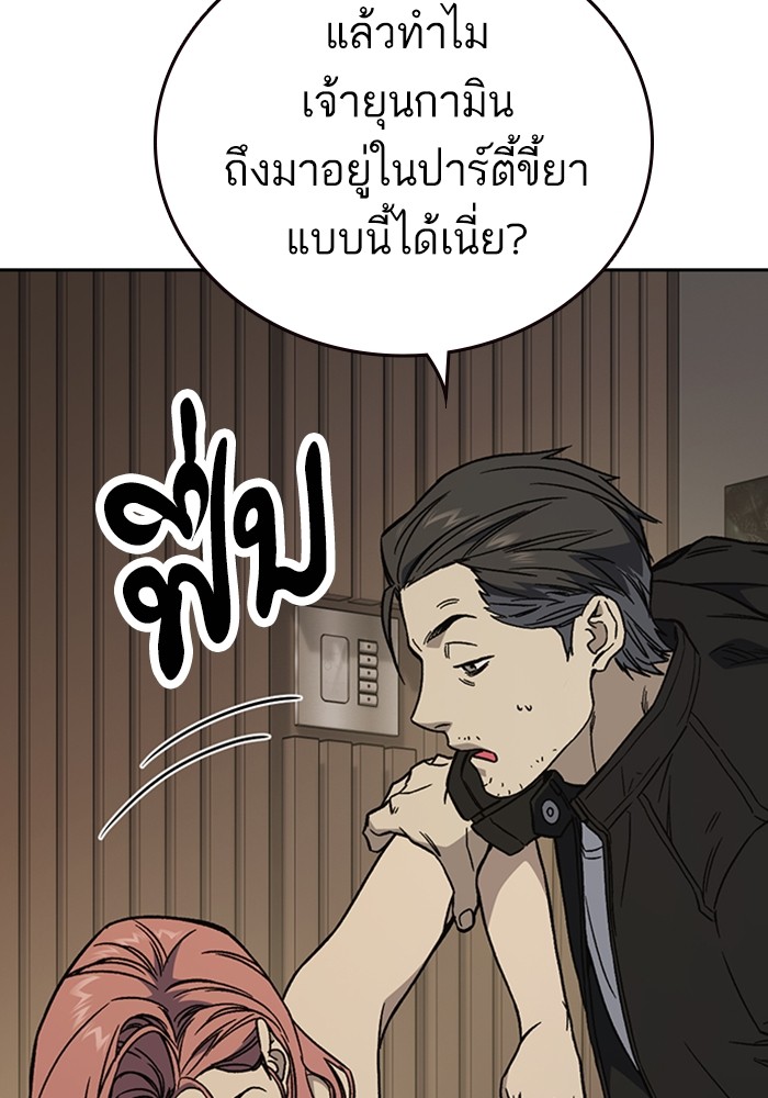 study group à¸•à¸­à¸™à¸—à¸µà¹ˆ 208 (5)