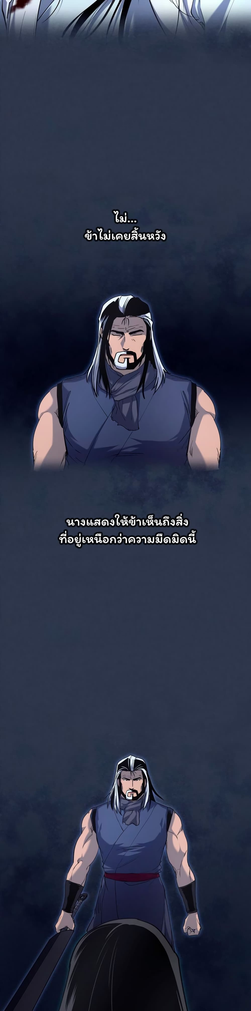 Tale of a Scribe Who Retires to the Countryside ตอนที่ 32 (23)