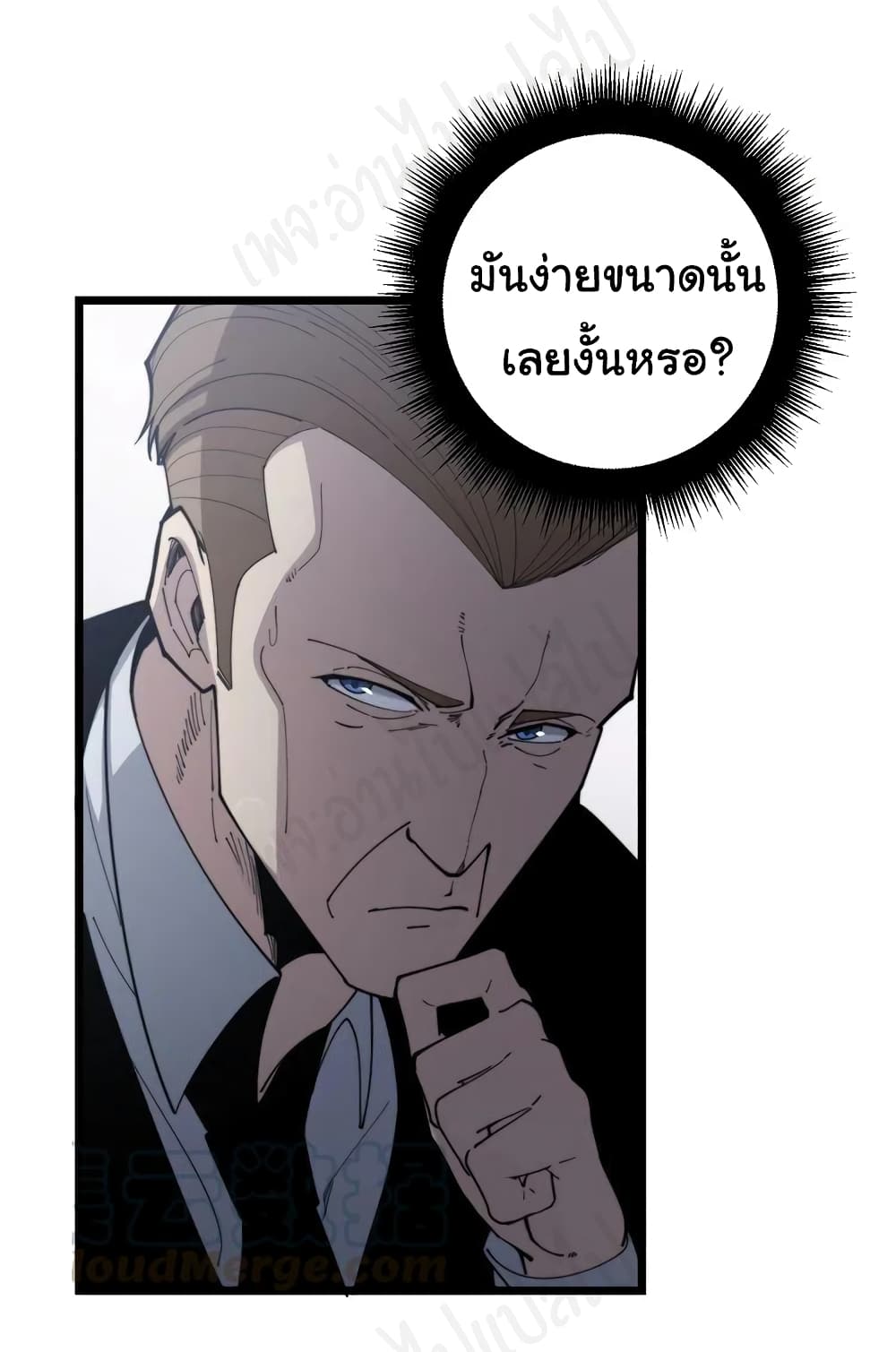 Bad Hand Witch Doctor ตอนที่ 176 (8)