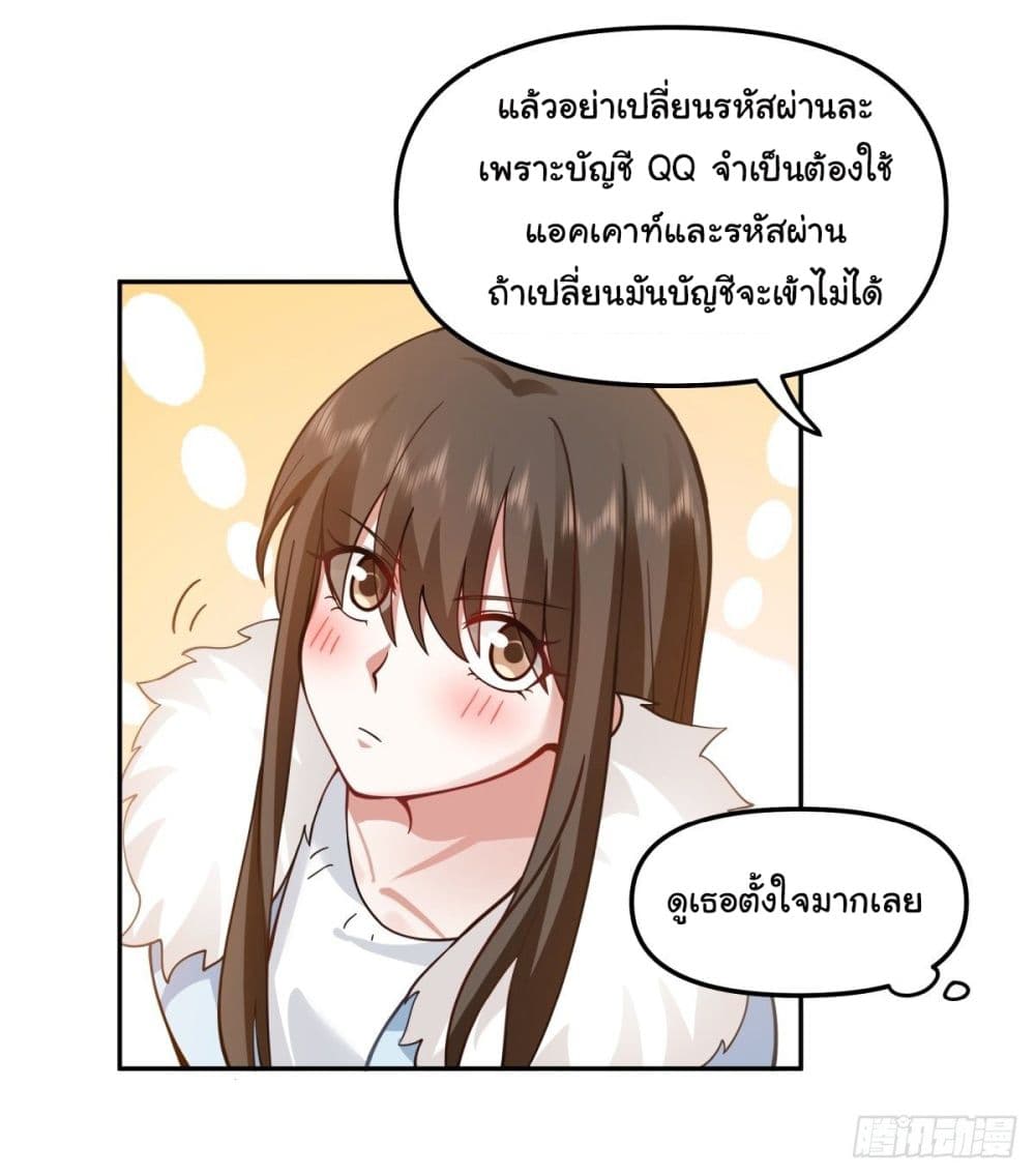 I Really Don’t Want to be Reborn ตอนที่ 30 (36)