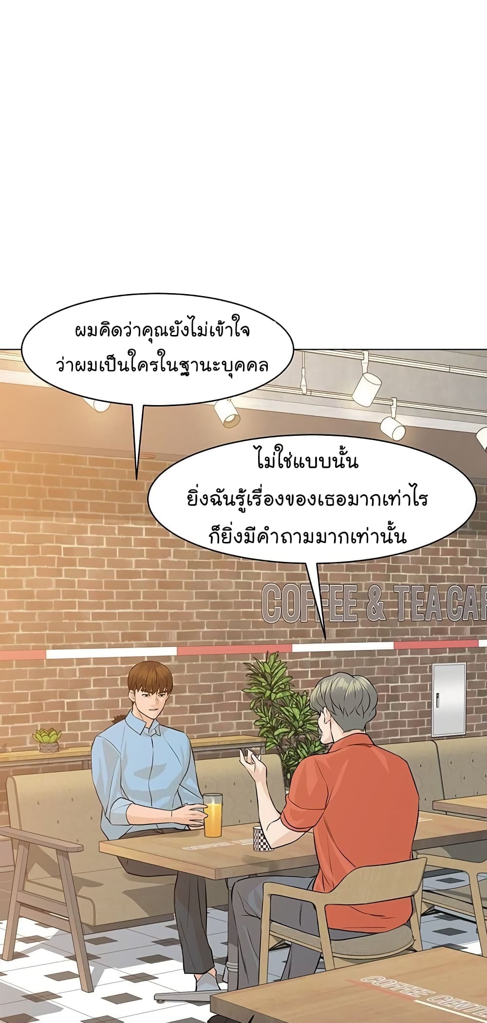 From the Grave and Back ตอนที่ 67 (15)