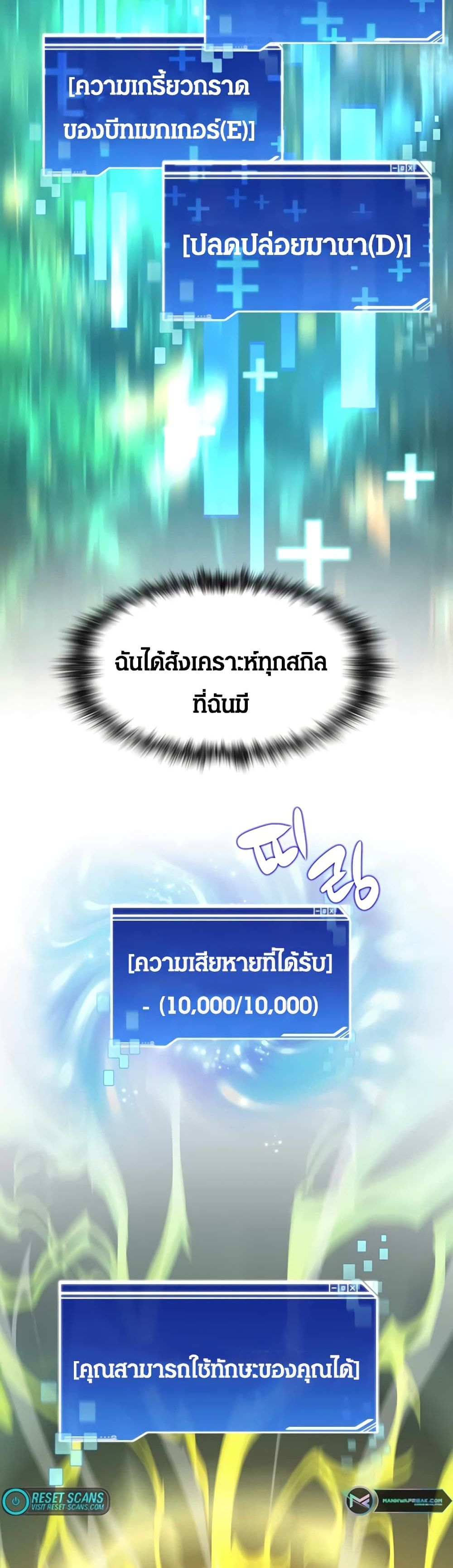 Stuck in the Tower ตอนที่ 18 (5)