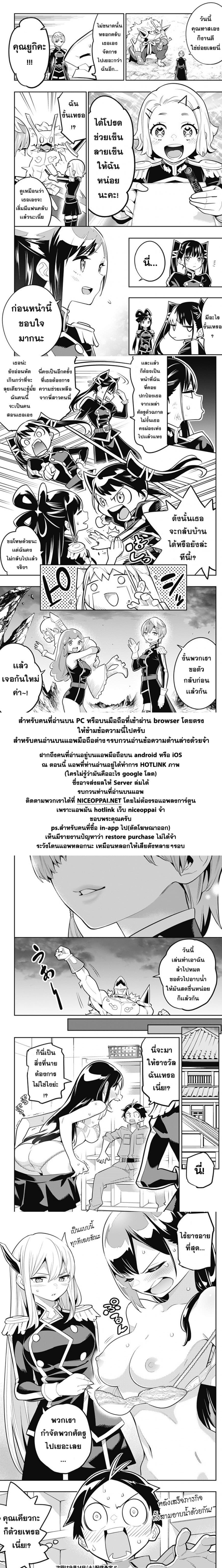 Mato Seihei no Slave สุดยอดทาสแห่งหน่วยพิฆาตมาร ตอนที่ 20 (17)