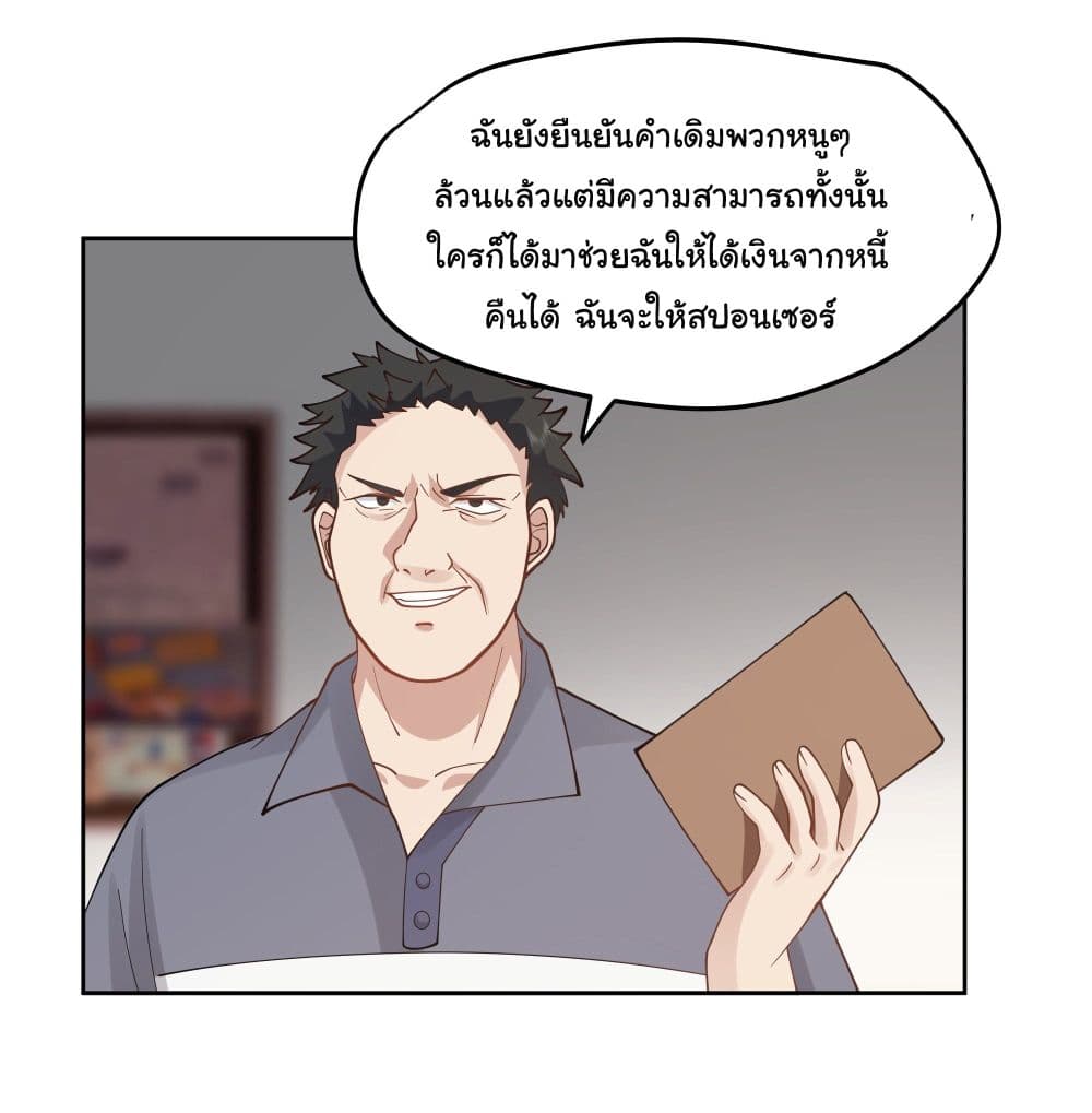 I Really Don’t Want to be Reborn ตอนที่ 16 (34)