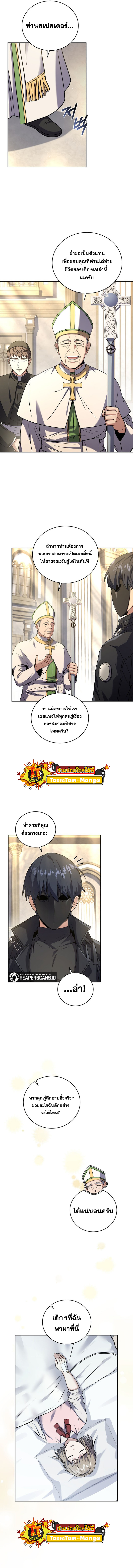 Return of the frozen player ตอนที่ 61 03