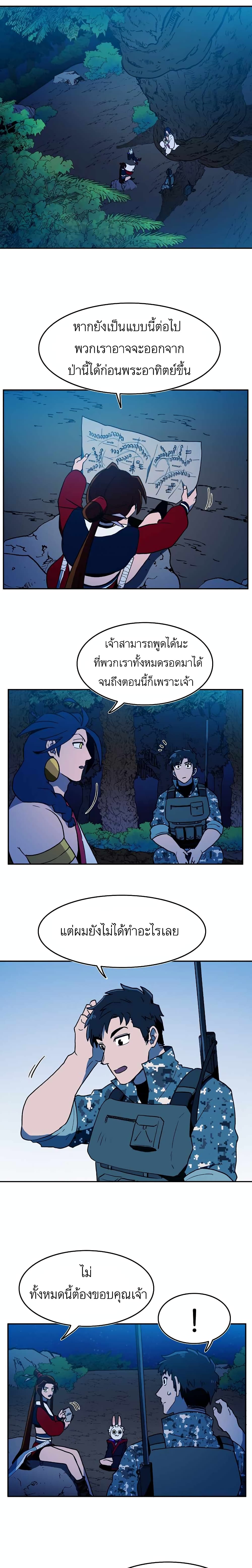 Magical Shooting Sniper of Steel ตอนที่ 12 (7)