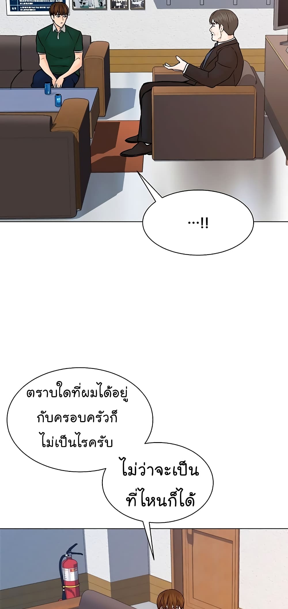 From the Grave and Back ตอนที่ 108 (23)