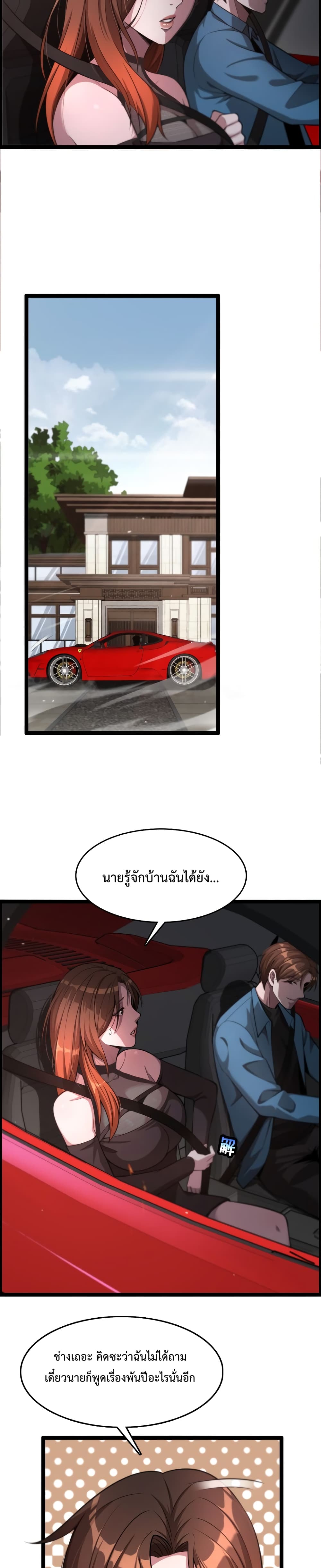 I’m Stuck on the Same Day for a Thousand Years ตอนที่ 3 (10)