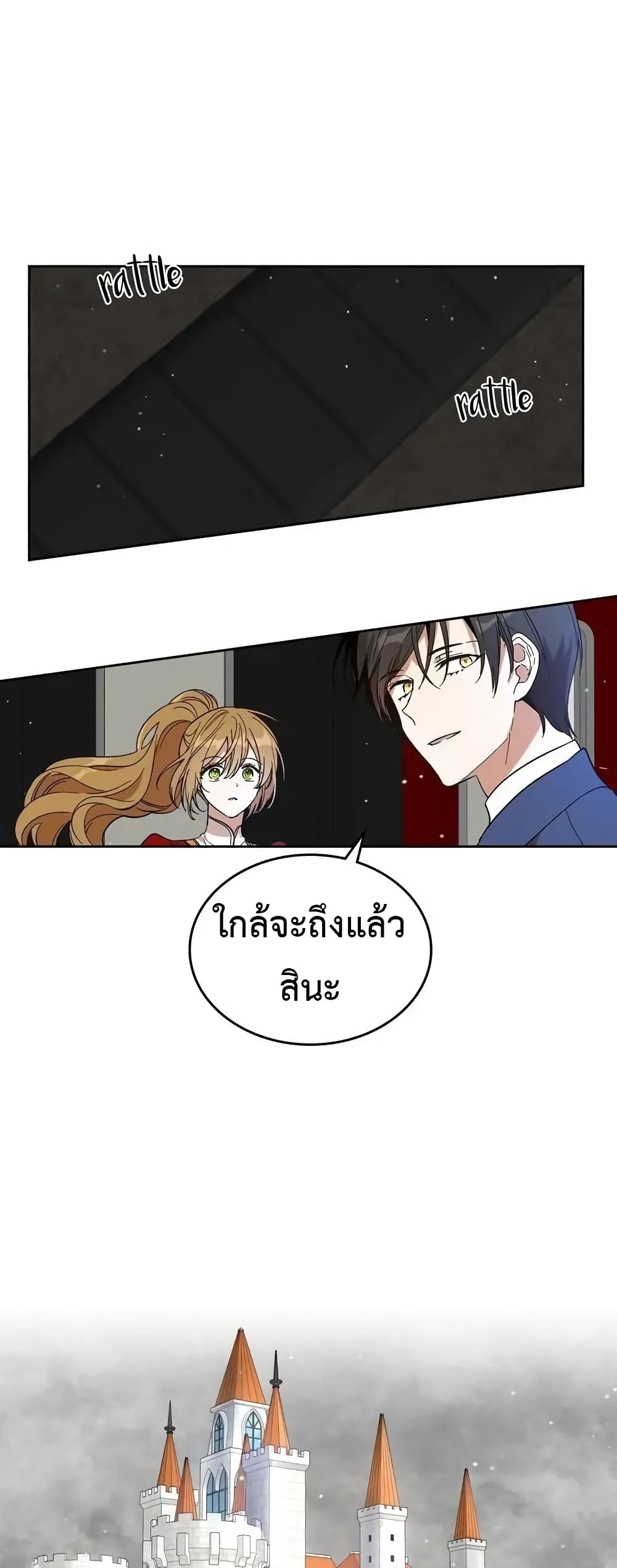 The Reason Why Raeliana Ended up at the Duke’s Mansion ตอนที่ 147 (16)