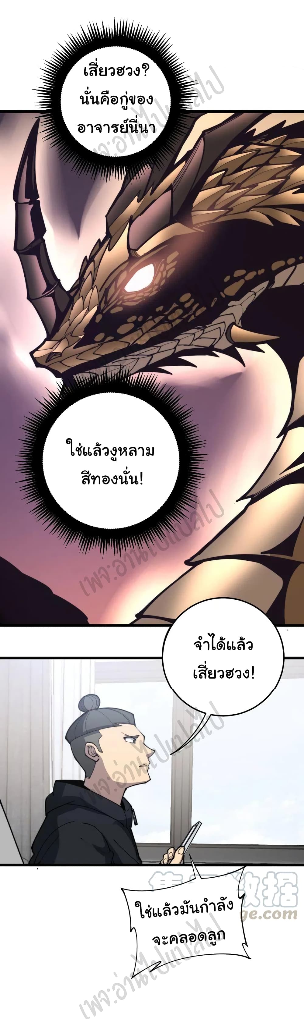 Bad Hand Witch Doctor ตอนที่ 166 (41)
