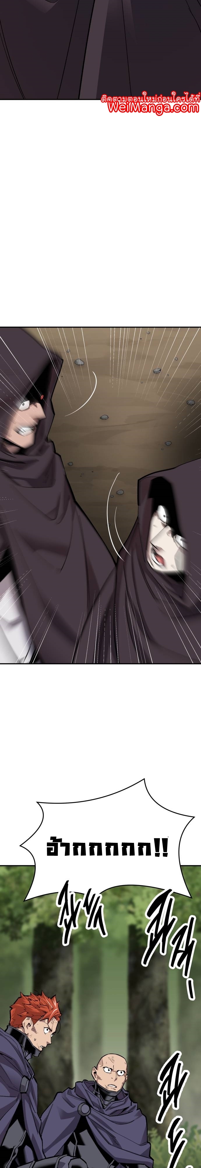 Manga Manhwa Wei Limit Braker 108 (29)