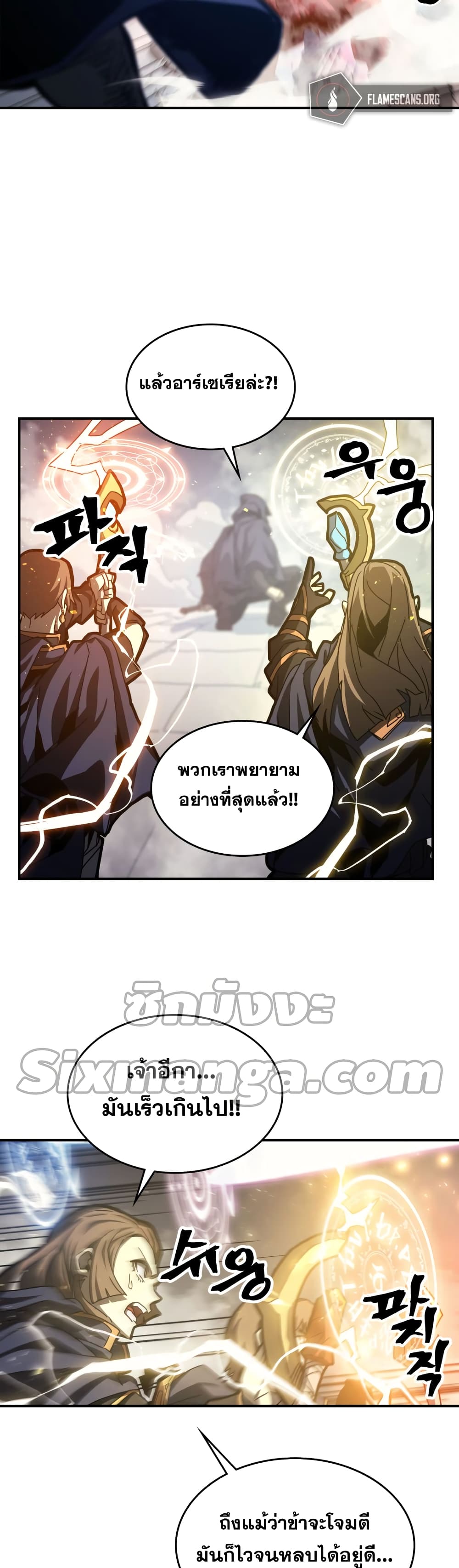 A Returner’s Magic Should Be Special ตอนที่ 165 (26)