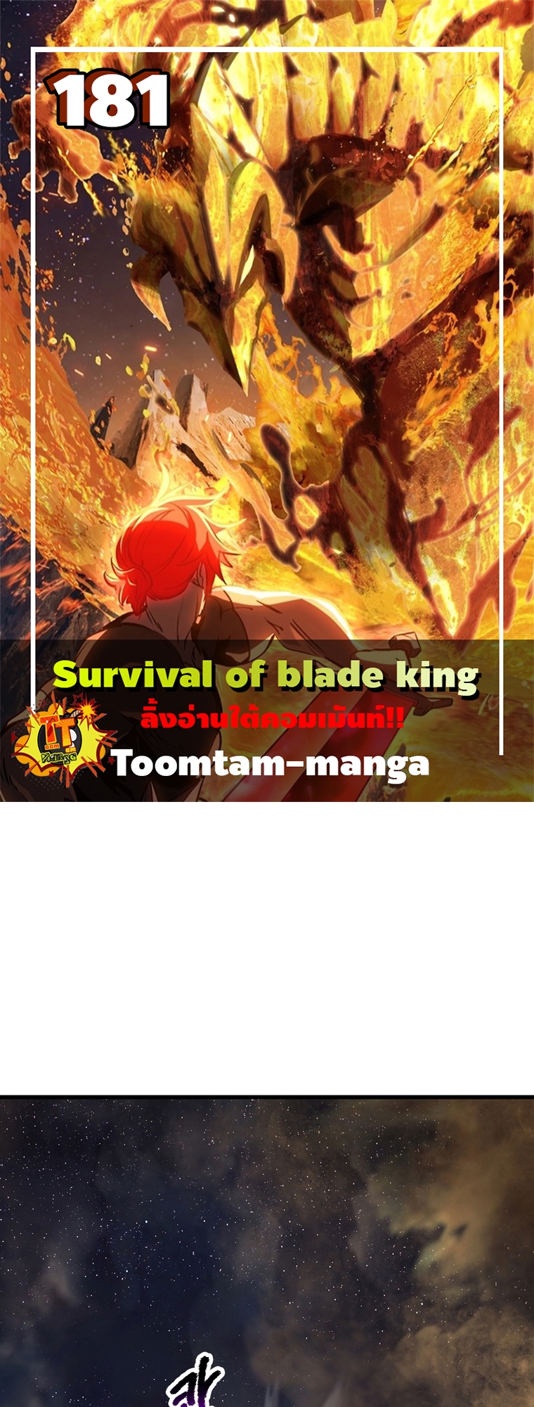 Survival of blade king 181 001