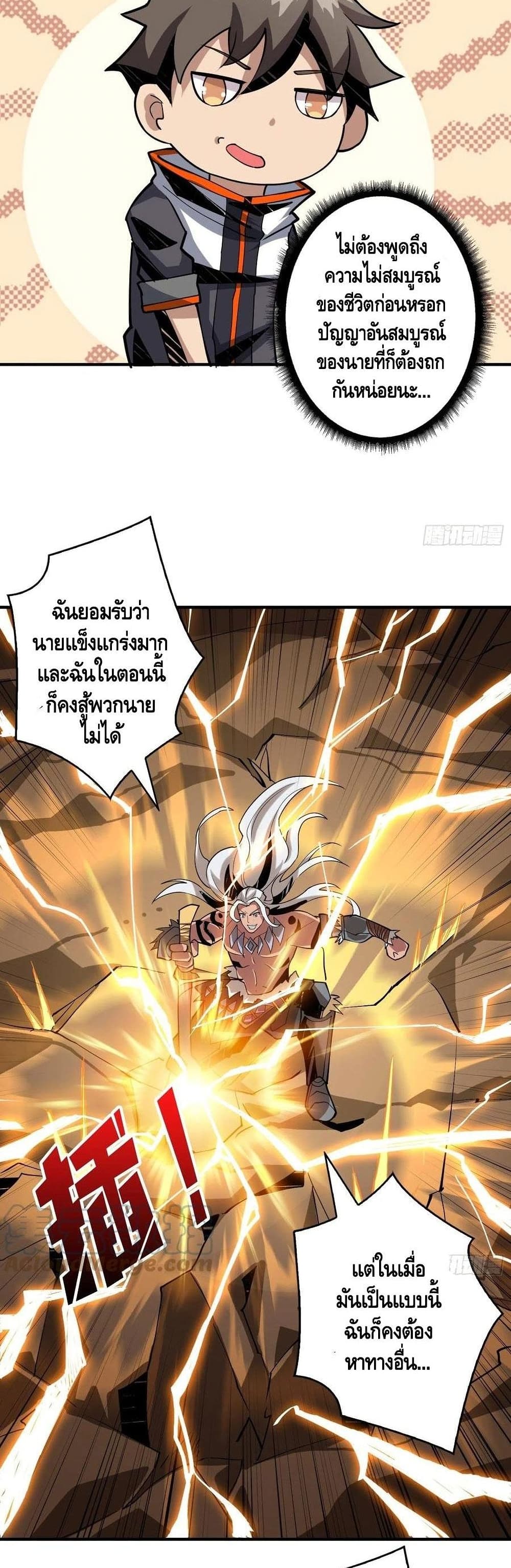King Account at the Start ตอนที่ 104 (17)