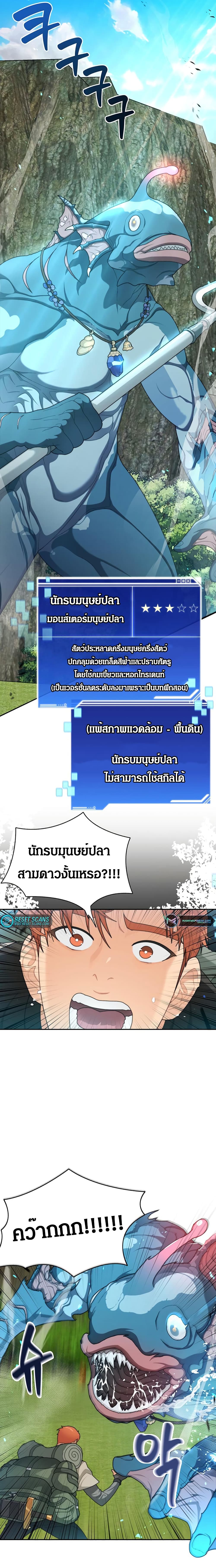 Stuck in the Tower ตอนที่ 5 (1)