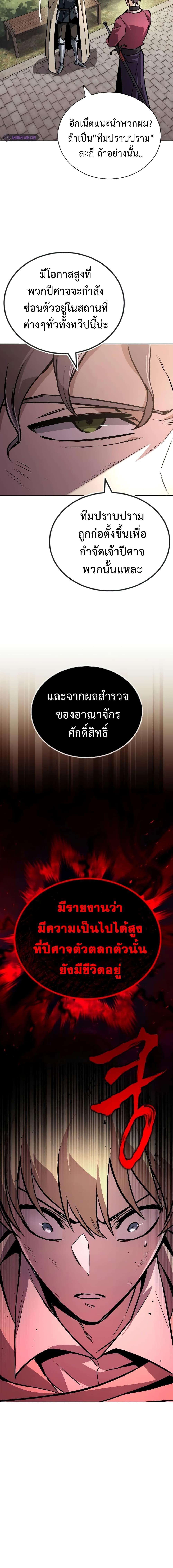 The Lazy Prince Becomes a Genius ตอนที่ 96 (9)
