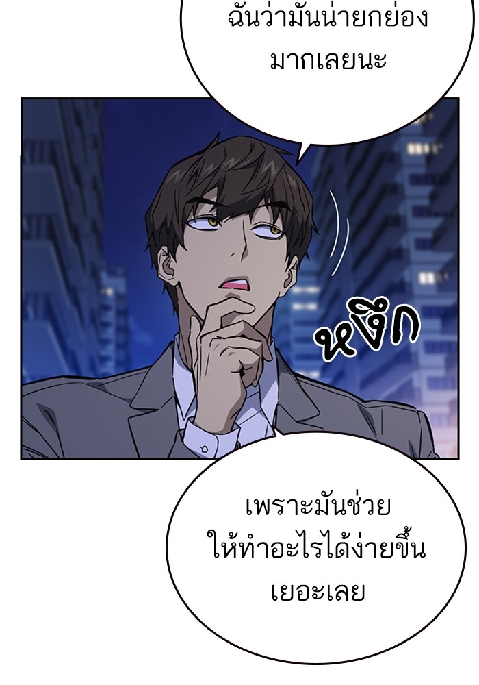 study group à¸•à¸­à¸™à¸—à¸µà¹ˆ 205 (36)