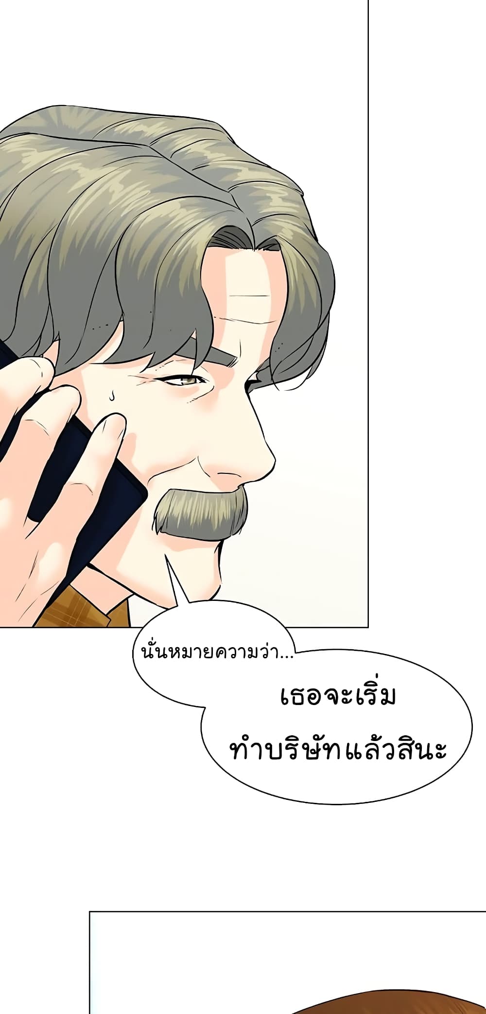 From the Grave and Back ตอนที่ 95 (37)