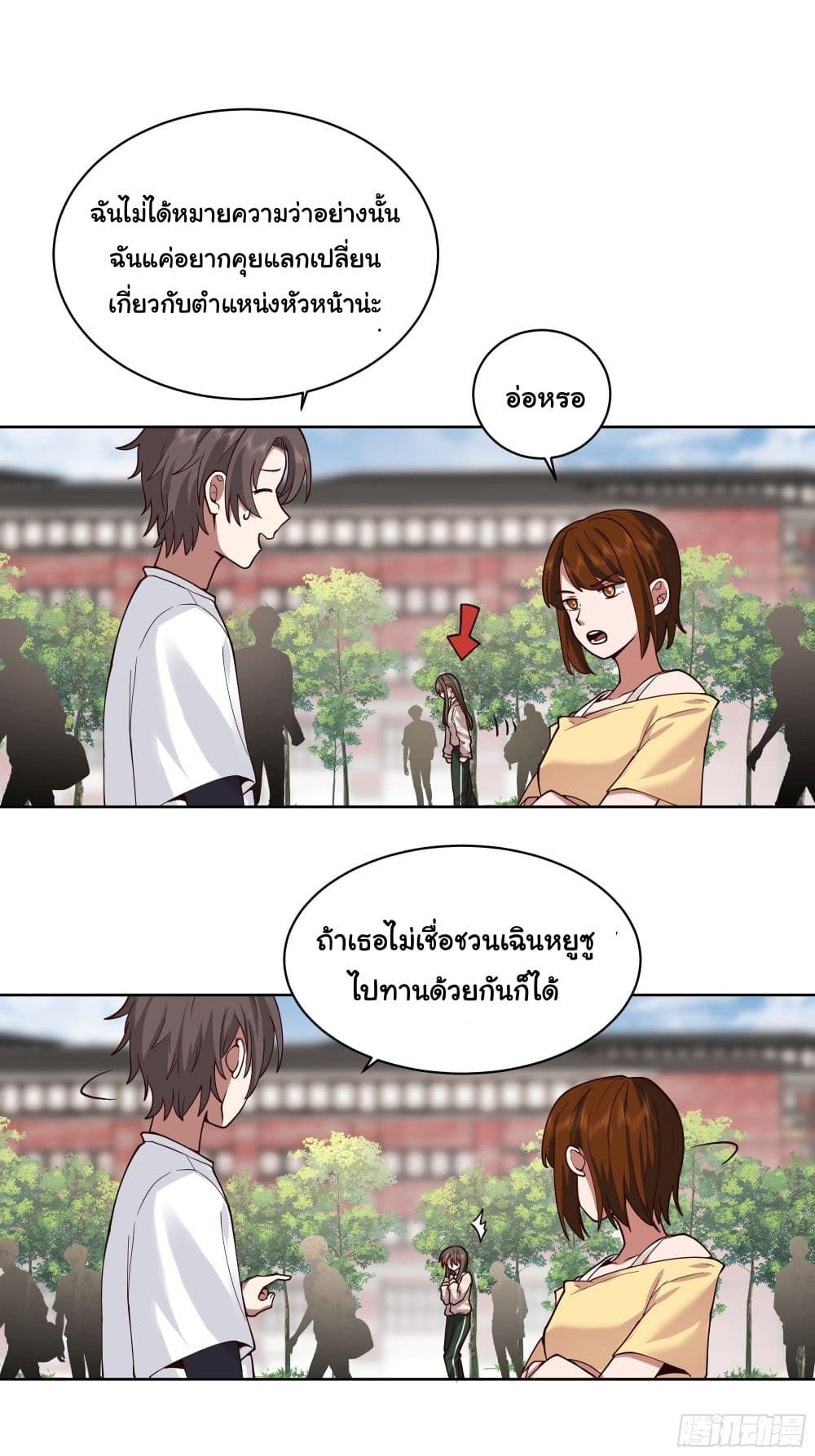 I Really Don’t Want to be Reborn ตอนที่ 12 (34)