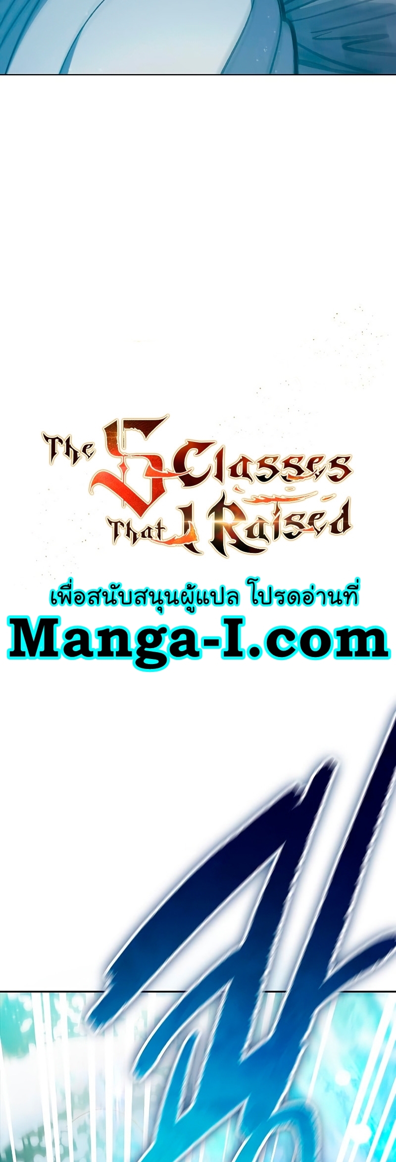 Manhwa Manga I S Class that i rise 102 (3)
