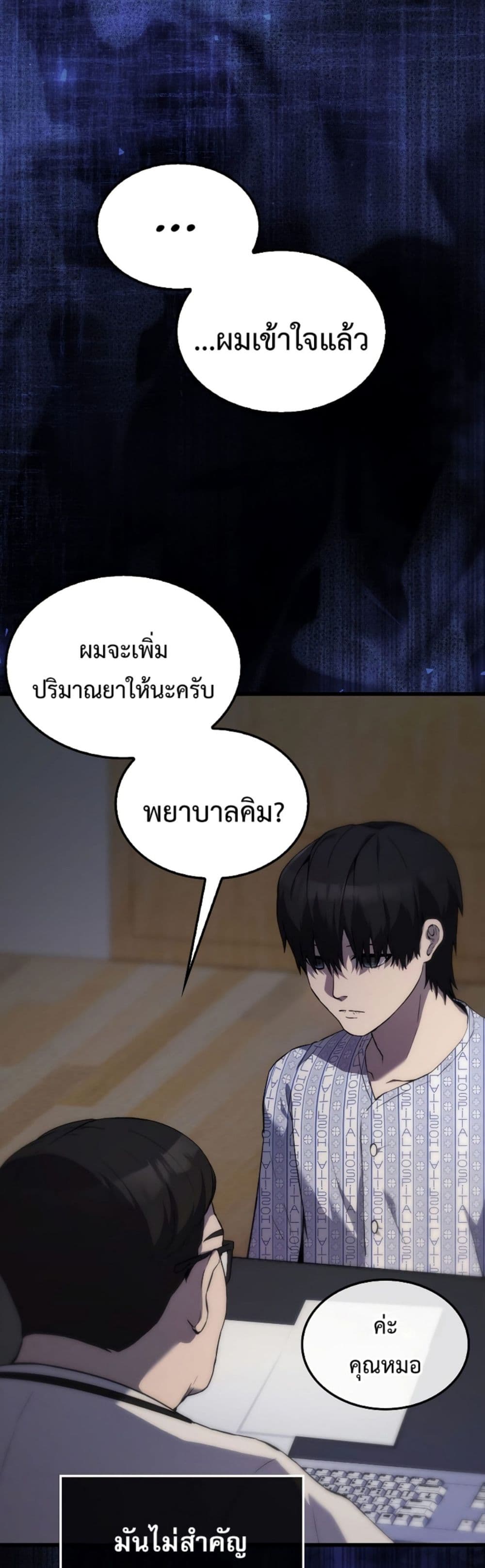 The Extra is Too Strong à¸•à¸­à¸™à¸—à¸µà¹ˆ 1 (3)