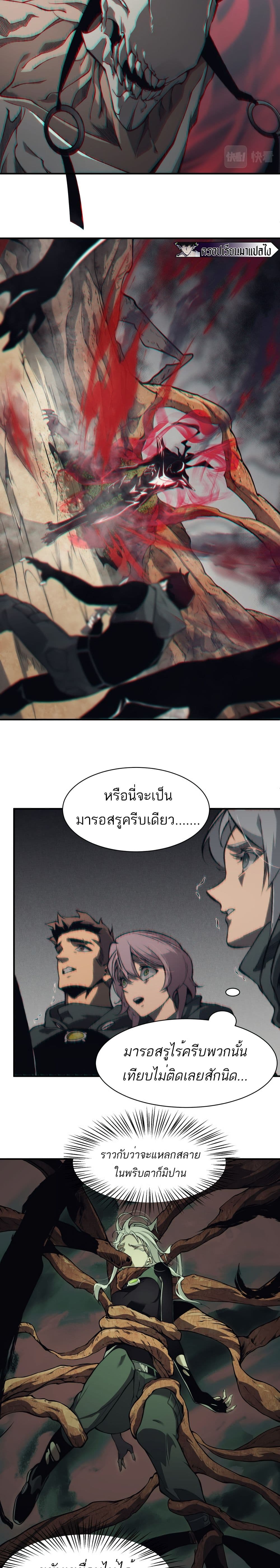 Demonic Evolution à¸•à¸­à¸™à¸—à¸µà¹ˆ 6 (15)