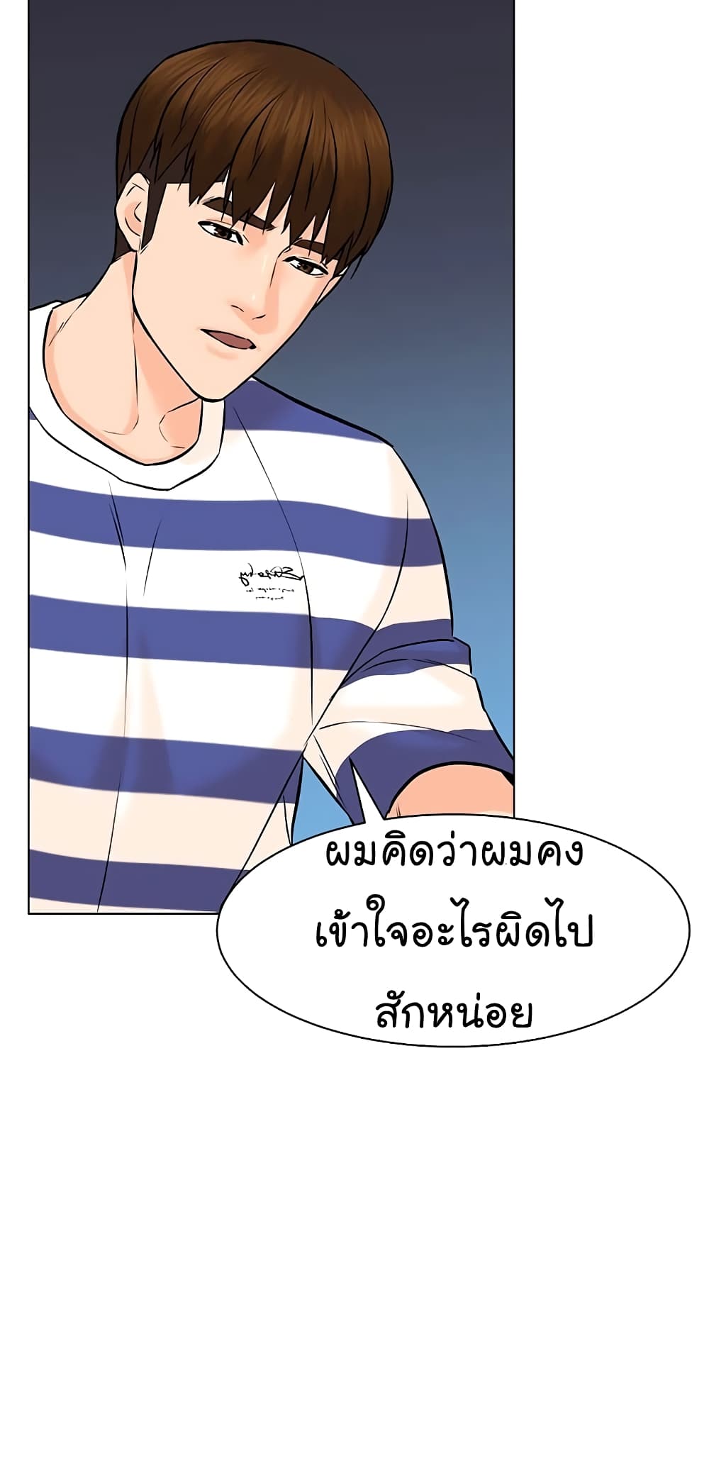 From the Grave and Back ตอนที่ 93 (69)