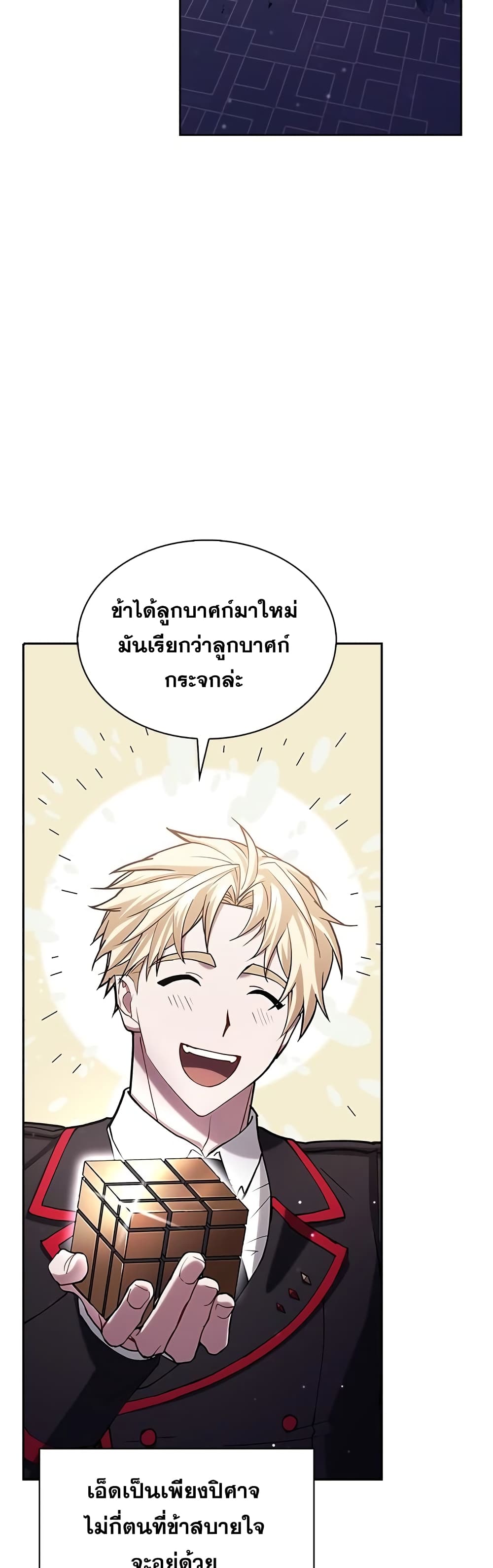 I’m Not That Kind of Talent ตอนที่ 1 (81)