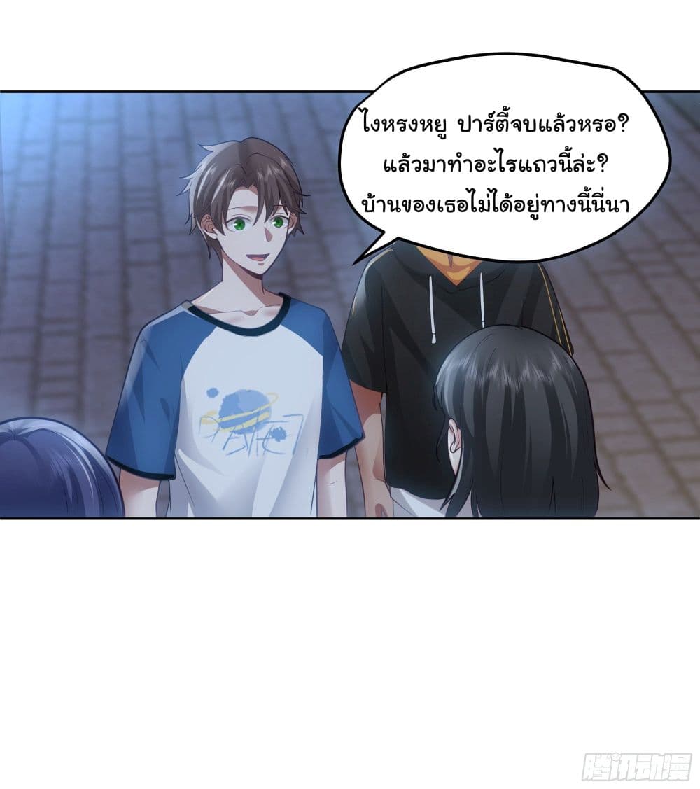 I Really Don’t Want to be Reborn ตอนที่ 20 (23)
