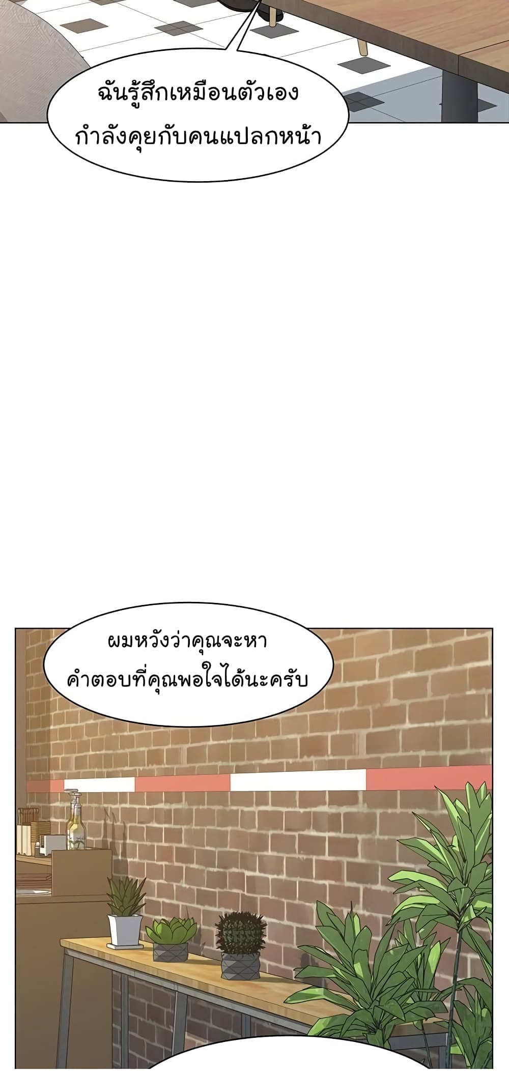 From the Grave and Back ตอนที่ 67 (16)