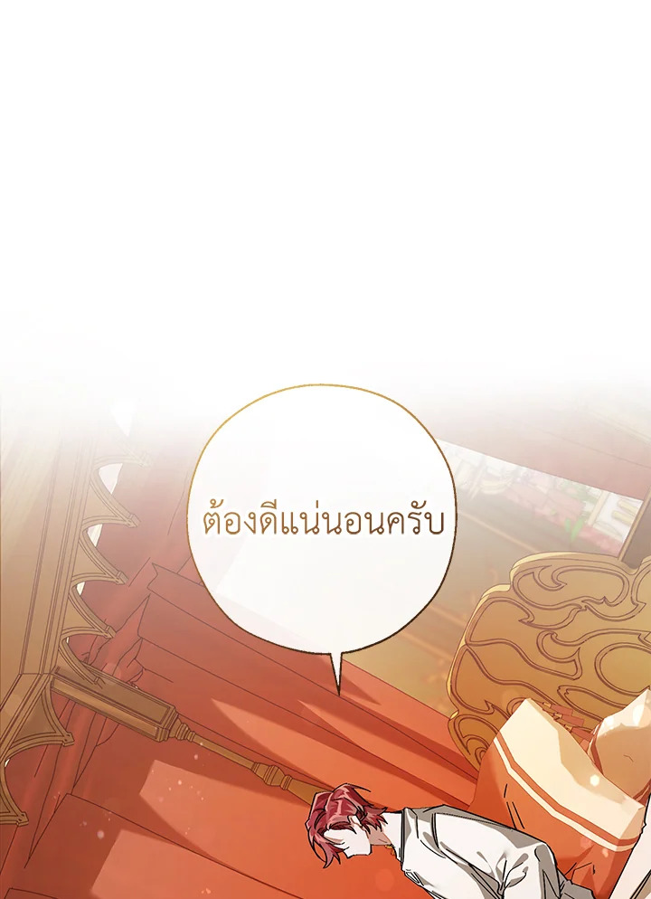 Trash of the Count’s Family ตอนที่ 61 034