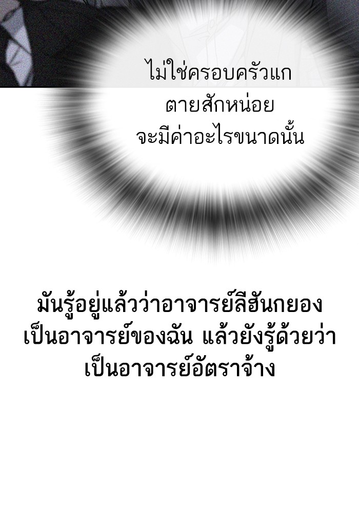 study group à¸•à¸­à¸™à¸—à¸µà¹ˆ 205 (93)