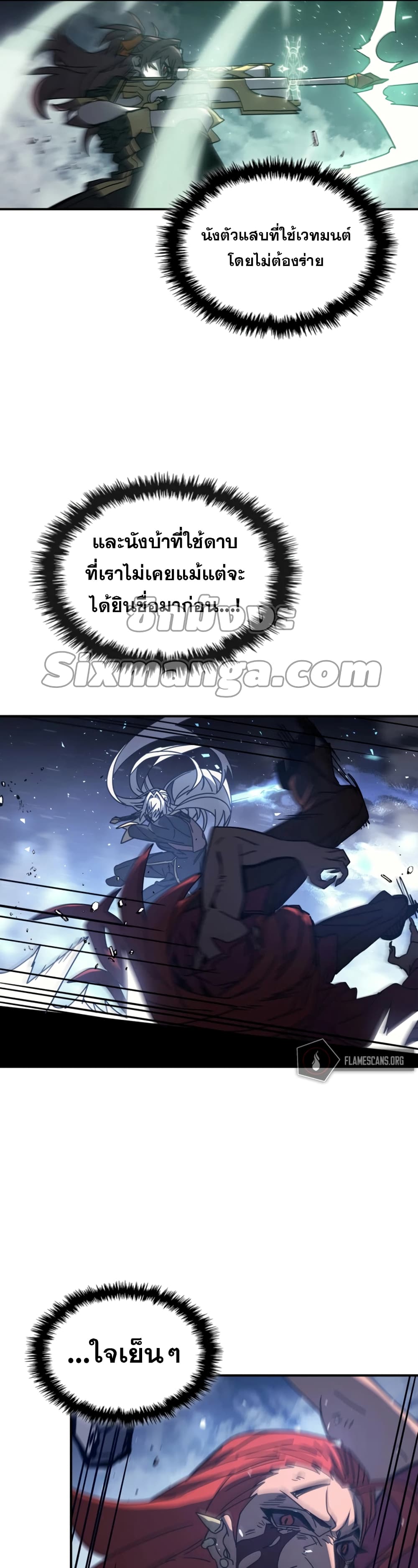 A Returner’s Magic Should Be Special ตอนที่ 161 (42)