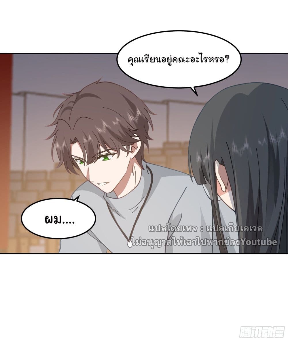 I Really Don’t Want to be Reborn ตอนที่ 36 (10)