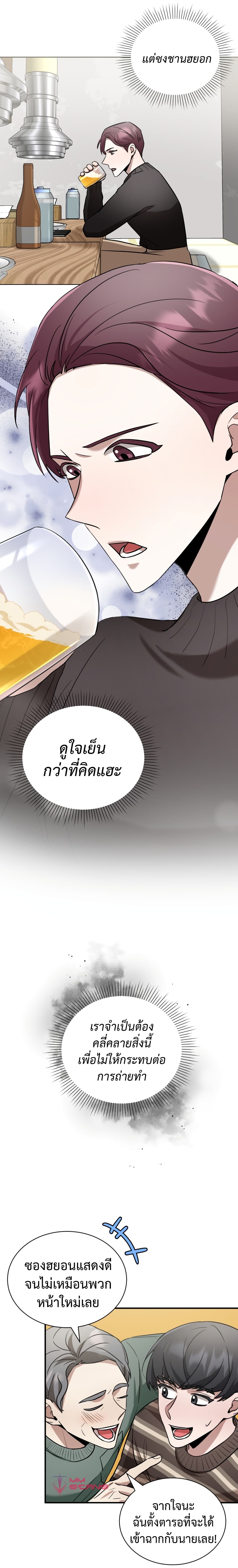 I Became a Top Actor Just by Reading Books ตอนที่ 18 (18)