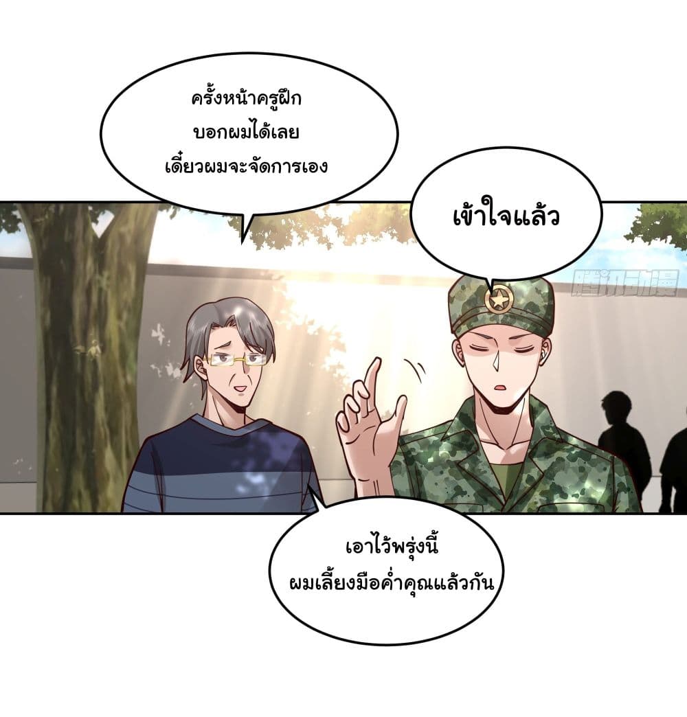 I Really Don’t Want to be Reborn ตอนที่ 10 (52)