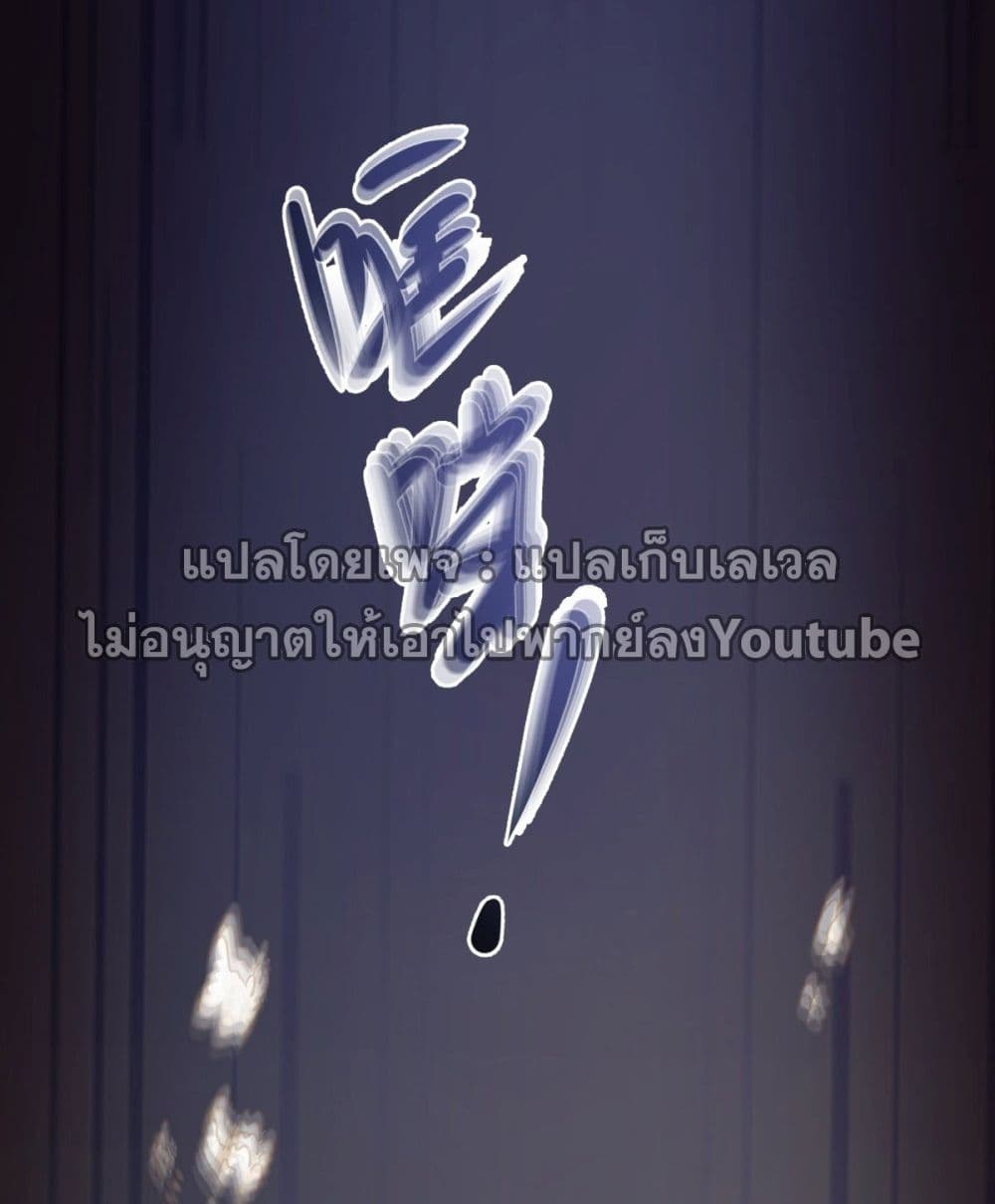 I Really Don’t Want to be Reborn ตอนที่ 33 (38)