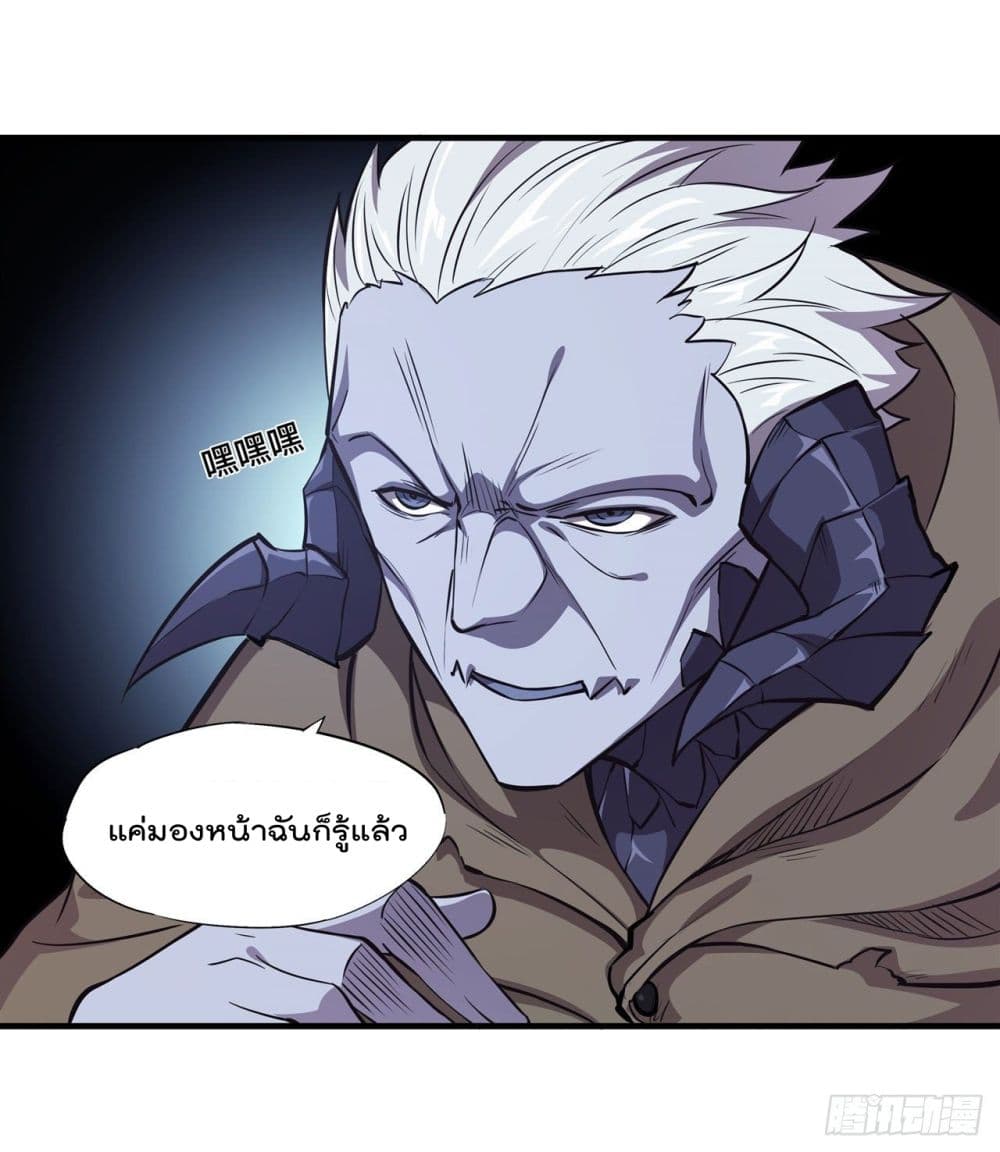 The Strongest Knight Become To Lolicon Vampire ตอนที่ 200 (23)