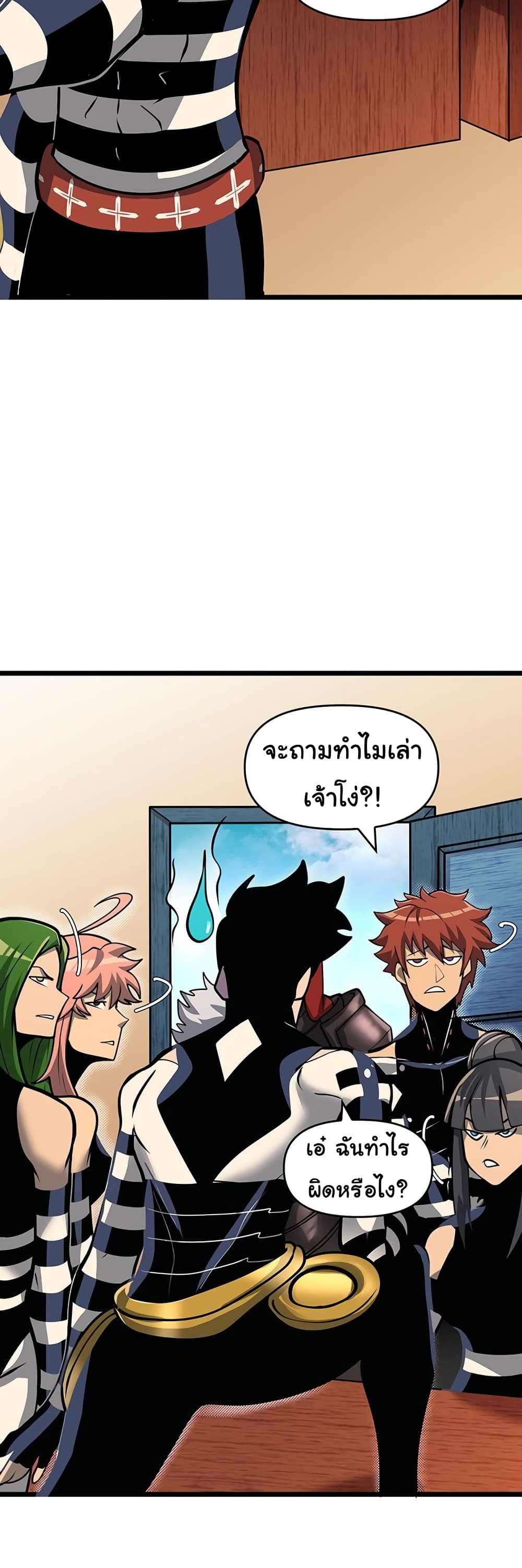 God Game ตอนที่ 53 (24)