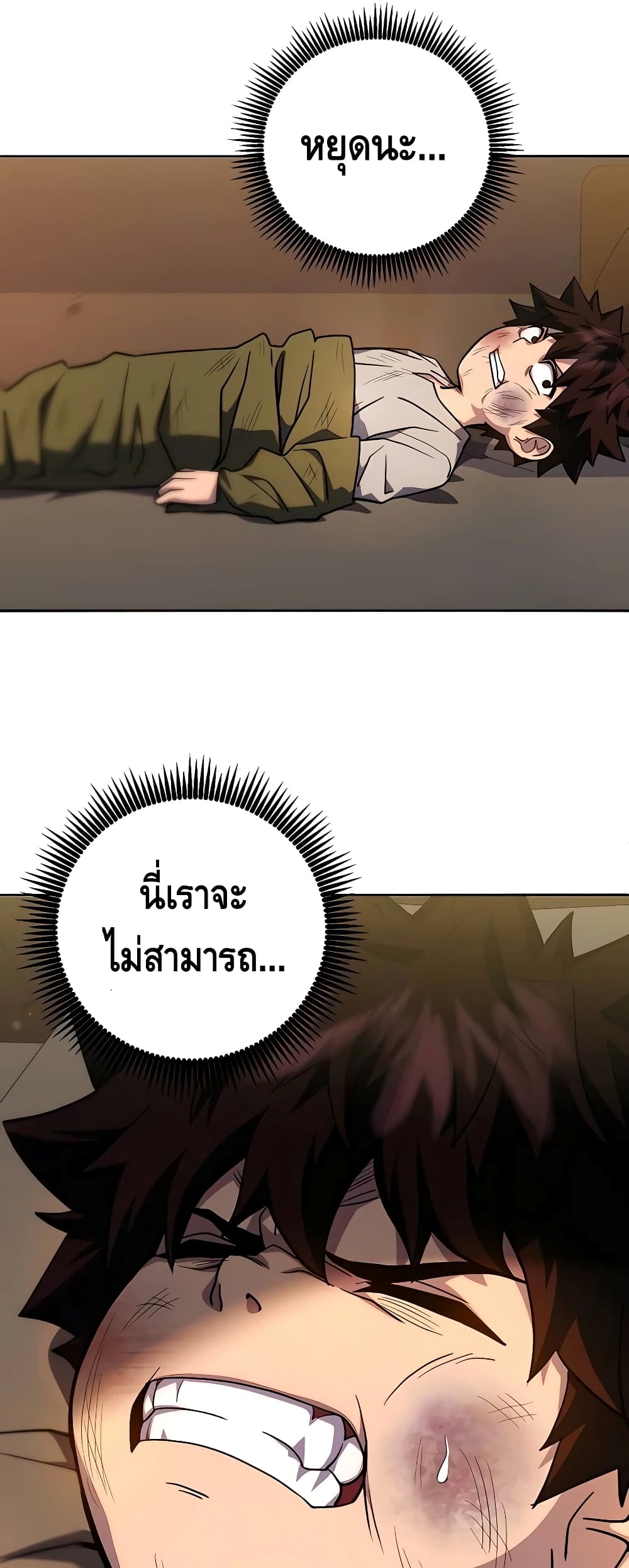I Picked A Hammer To Save The World ตอนที่ 1 (80)