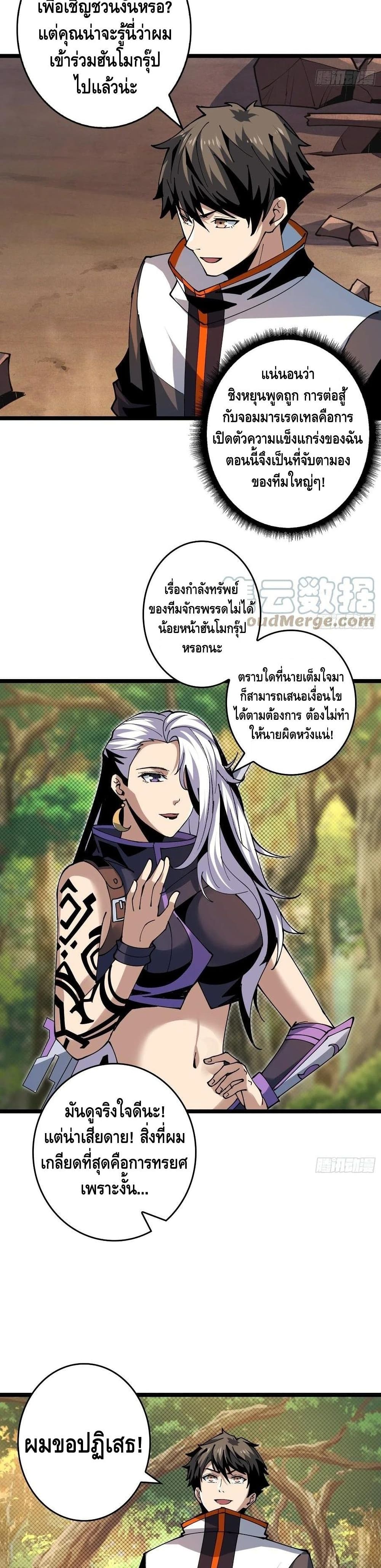 King Account at the Start ตอนที่ 98 (15)