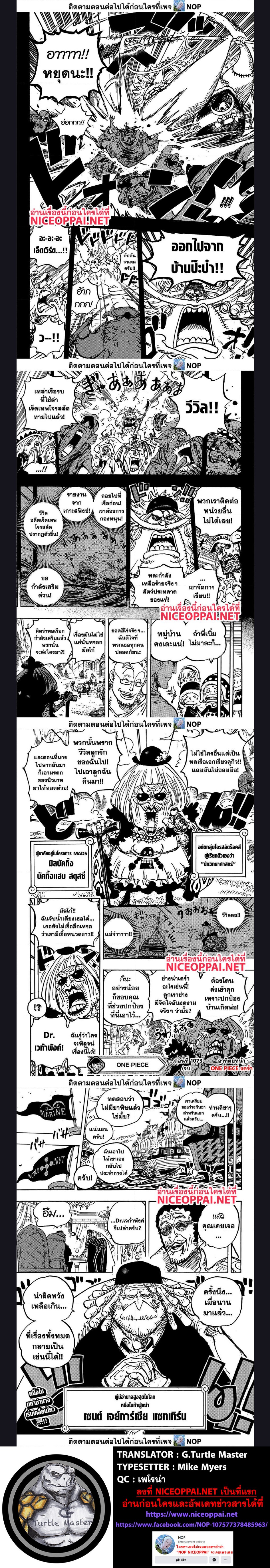 One Piece 1073 (4)