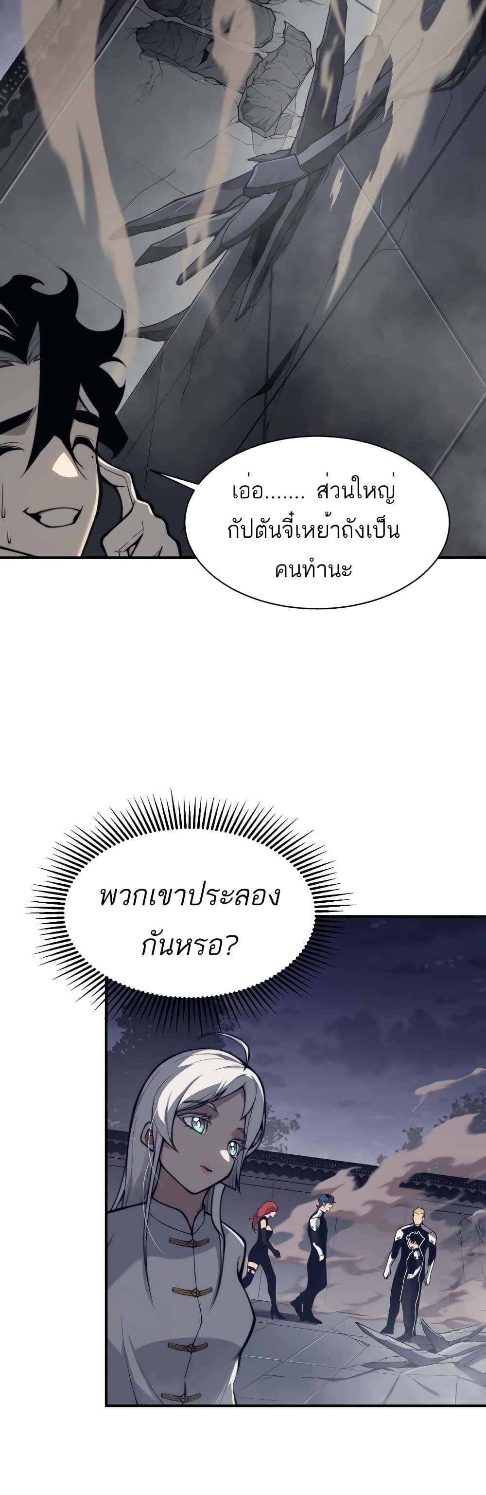 Demonic Evolution à¸•à¸­à¸™à¸—à¸µà¹ˆ 21 (44)