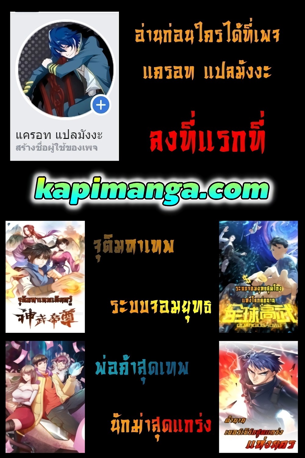 King Account at the Start ตอนที่ 100 (22)